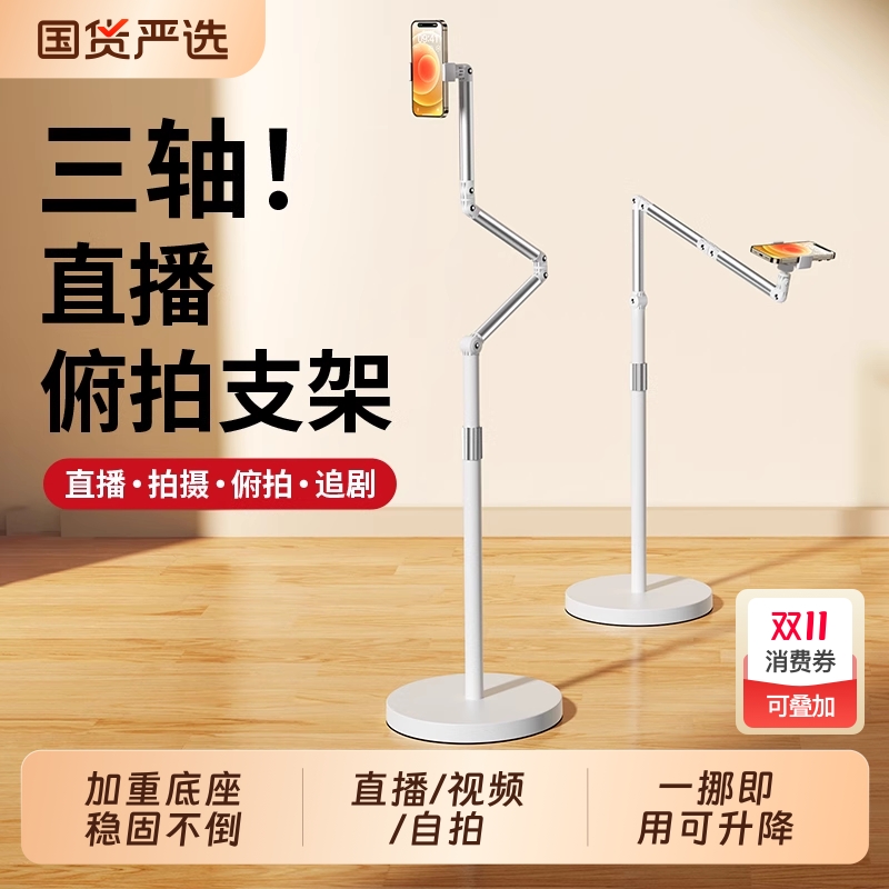 三臂直播手机专用支架多功能
