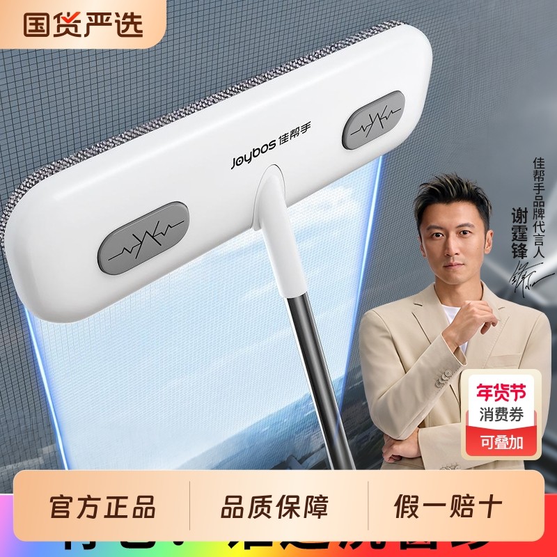 佳帮手纱窗刷清洗神器免拆洗擦窗户网清洁工具擦玻璃家用高层窗外