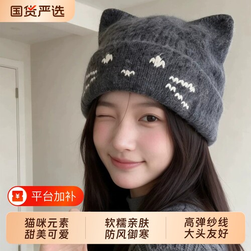 2026新款可爱猫耳针织帽