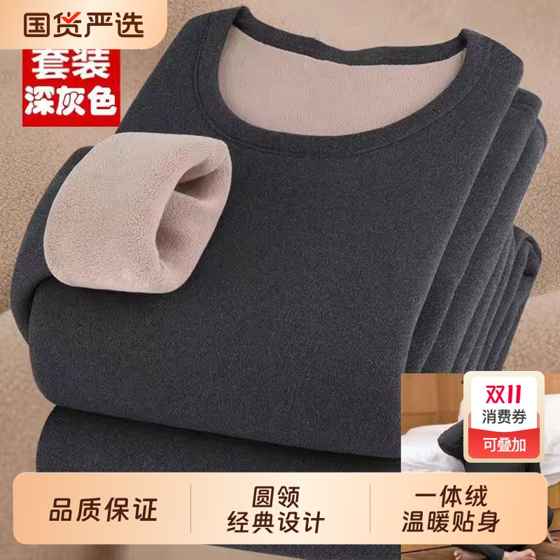 秋冬季新款羊羔绒圆领保暖内衣男士加绒加厚秋衣秋裤男款打底套装