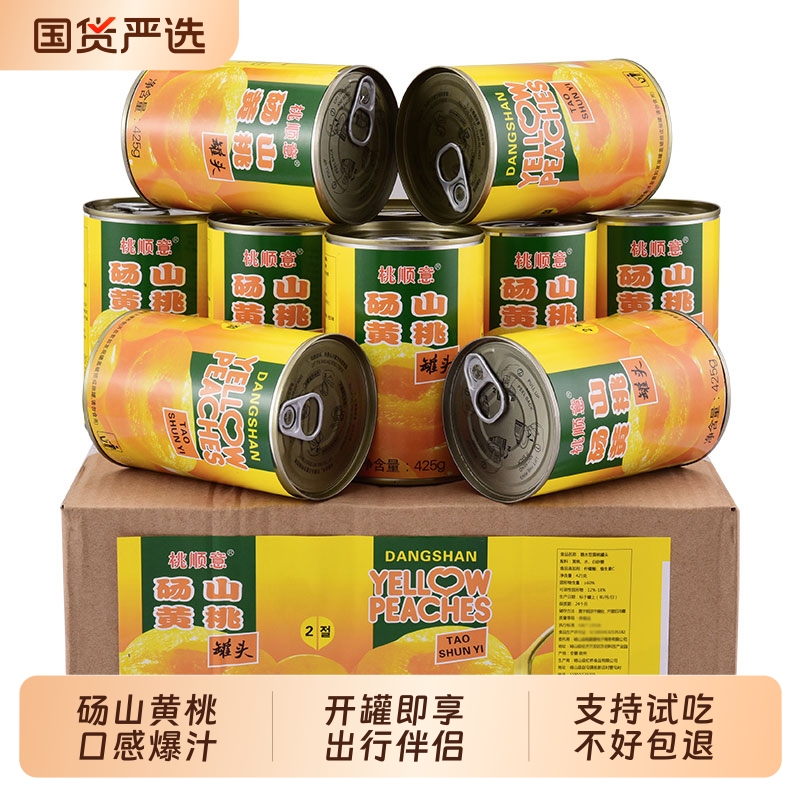 桃顺意黄桃罐头整箱6罐装*425g砀山特产糖水水果罐头4罐烘焙批发