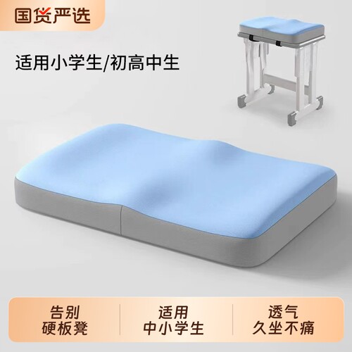 【全网热销100W+】学生坐垫