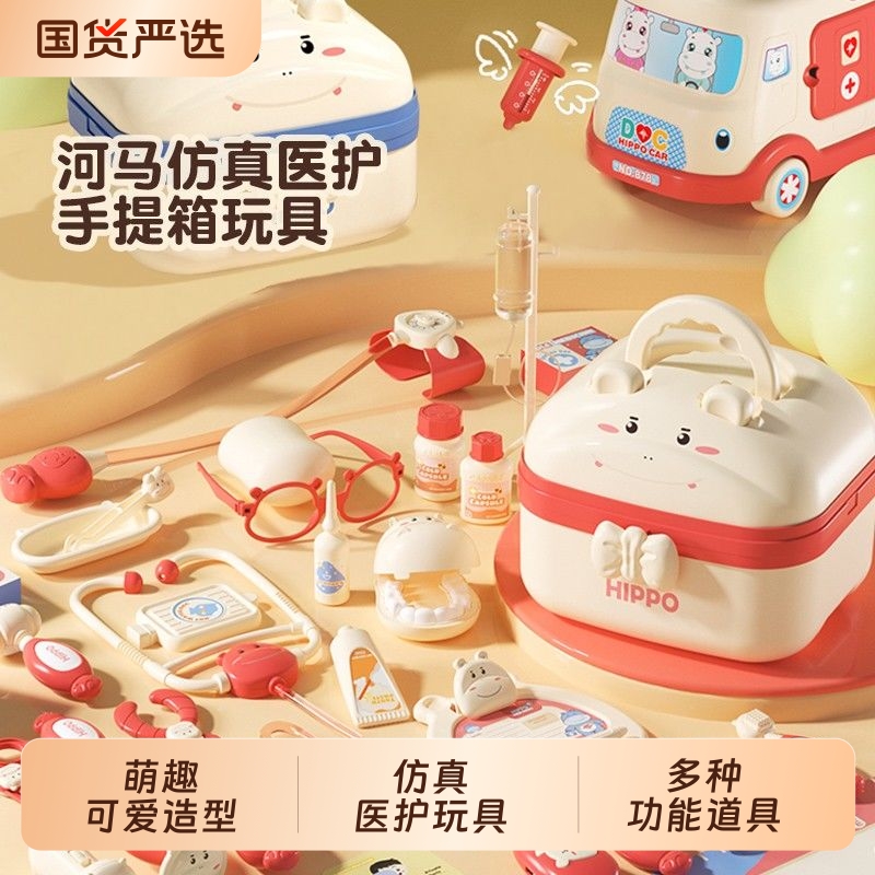 儿童过家家小医生玩具套装