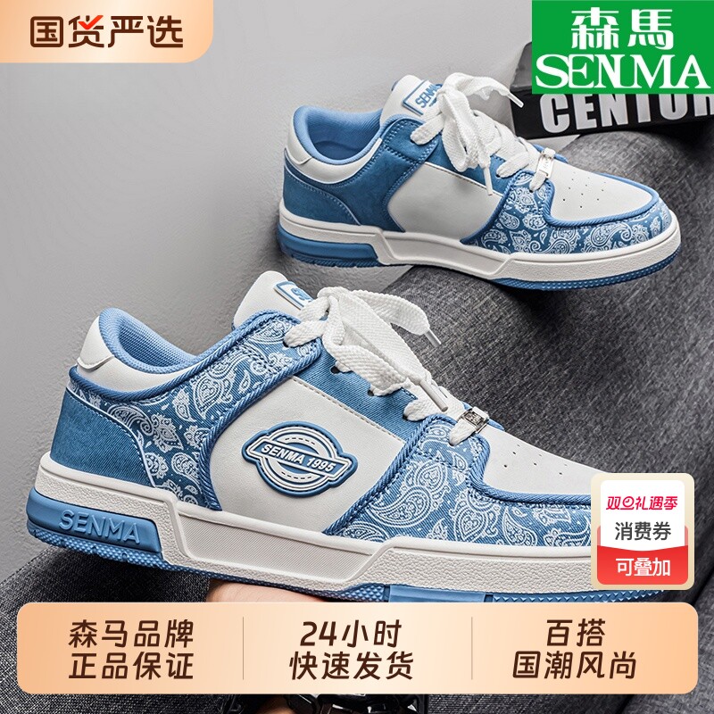 森马秋冬新款休闲鞋白蓝百搭