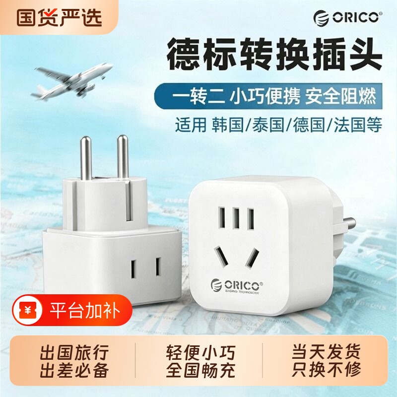 英标转换插头多国通用单个