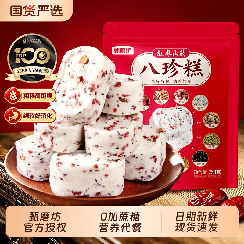 甄磨坊红枣山药八珍糕抖音同款图片