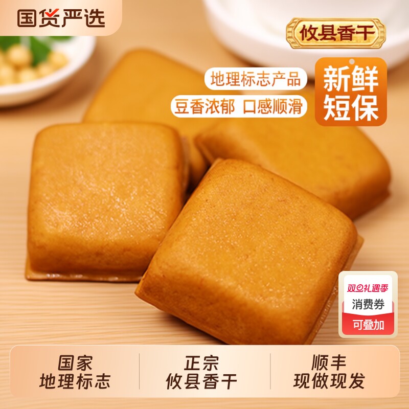 顺丰包邮湖南特产攸县香干正宗新鲜嫩软豆腐水煮香干子饭馆炒菜用