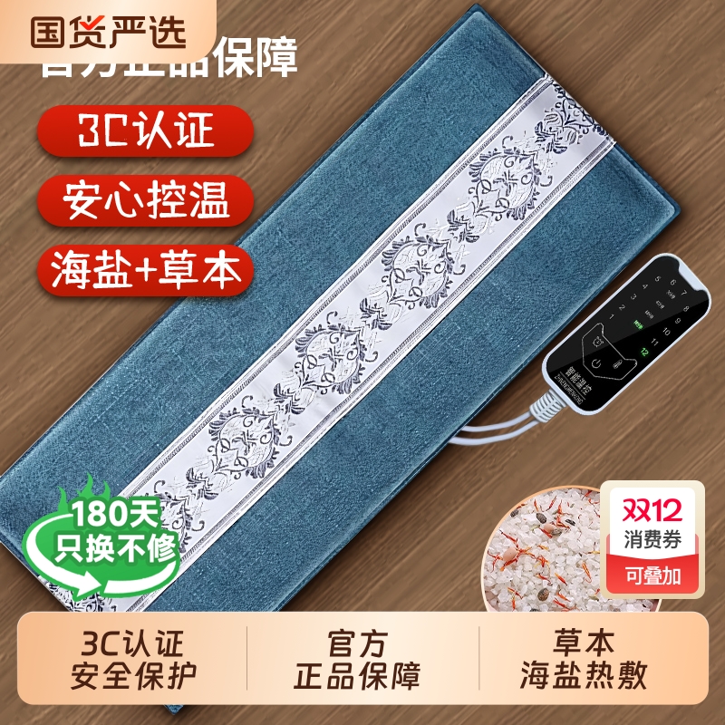 电加热热敷盐袋定时|125人收藏