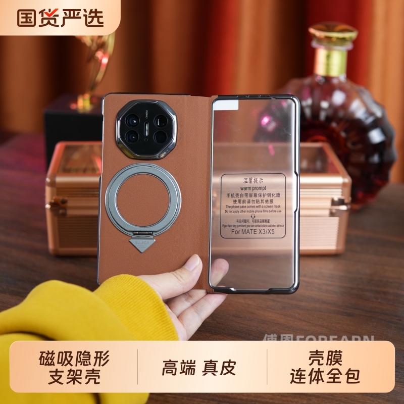 真皮磁吸支架华为保护壳高端