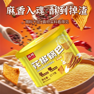 兆辉罐装花椒锅巴孜然味休闲膨化网红零食大片脆锅巴囤货小吃