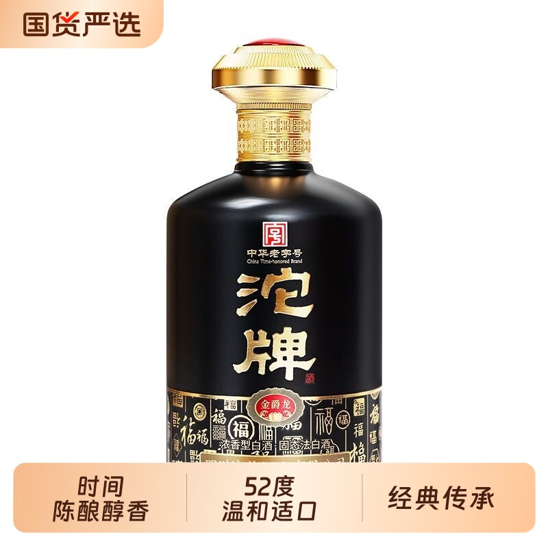 沱牌金爵龙52度浓香型固态法粮食酒500ml*6瓶整箱送礼酒老字号
