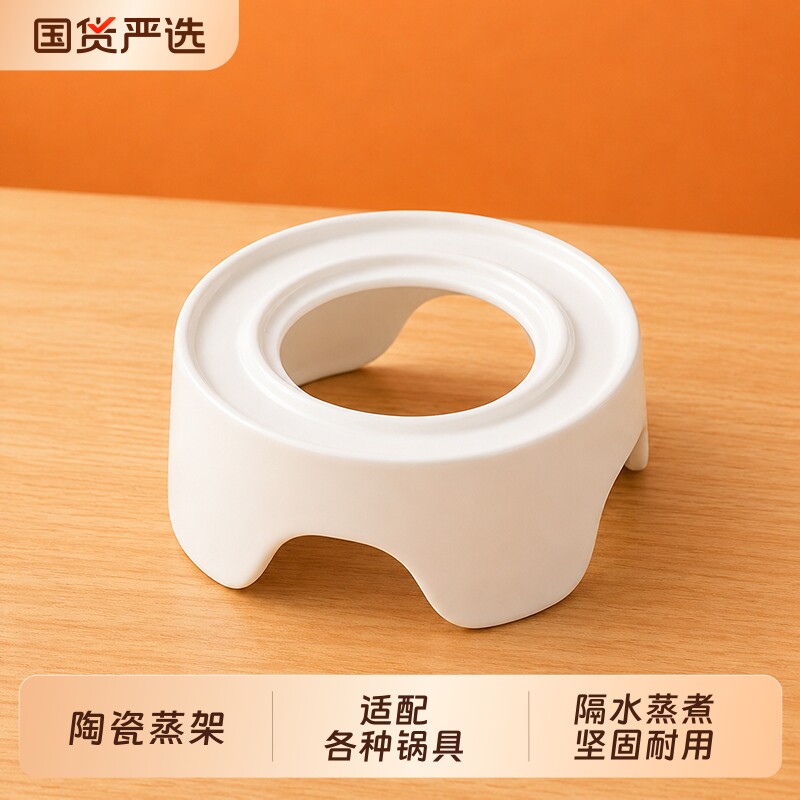 陶瓷蒸架家用电饭锅内隔水支架蒸锅炒锅通用支架高脚篦子蒸架图片