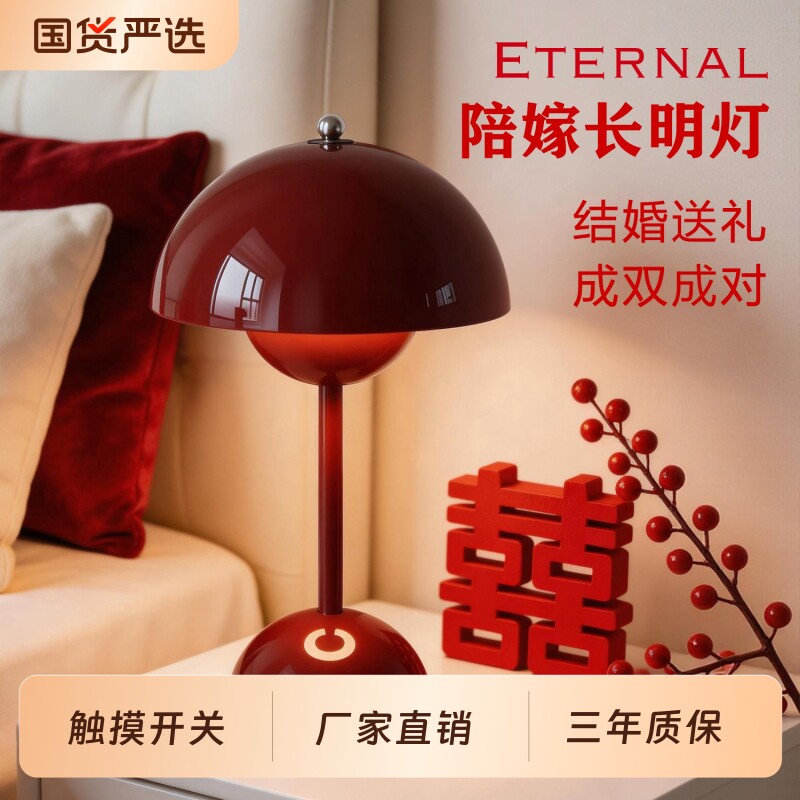 花苞红色台灯长明灯结婚一对卧室床头小夜灯高级充电高级氛围陪嫁