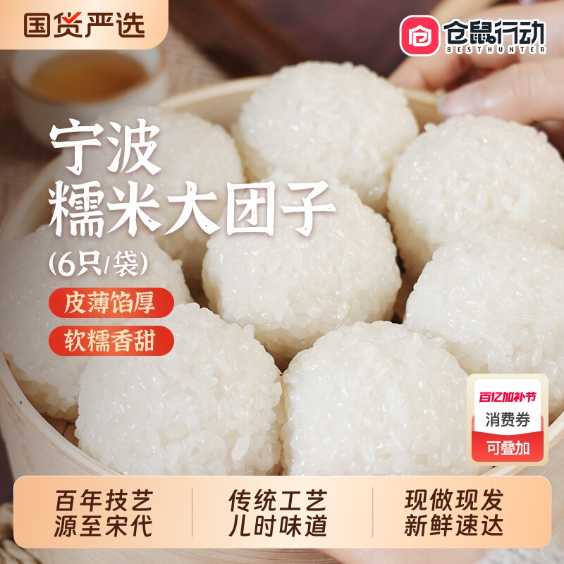 宁波特产汤圆糯米饭团子豆沙馅半成品儿童糯米团红豆珍珠芝麻手工