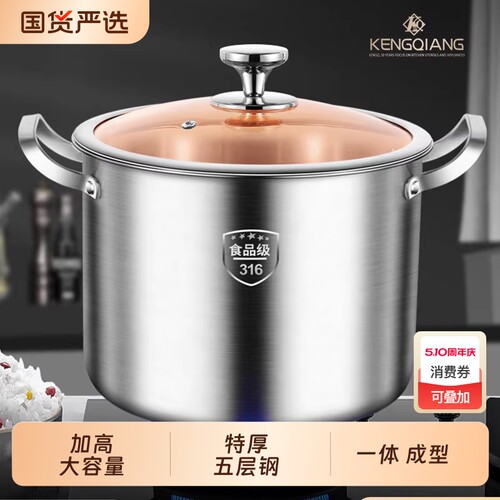 铿锵加厚大容量高汤锅316不锈钢食品级家用电磁炉煮粥煲汤锅汤桶