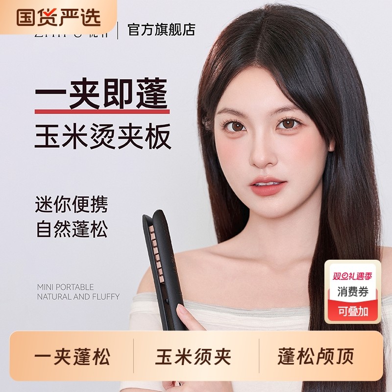栀朴玉米烫夹板须高颅顶头发蓬松垫发根男卷发棒神器女专用玉米须