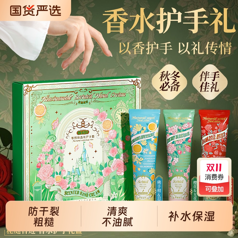 护手霜礼盒送人伴手礼中秋节日冬套装滋润补水保湿不油腻便携小支