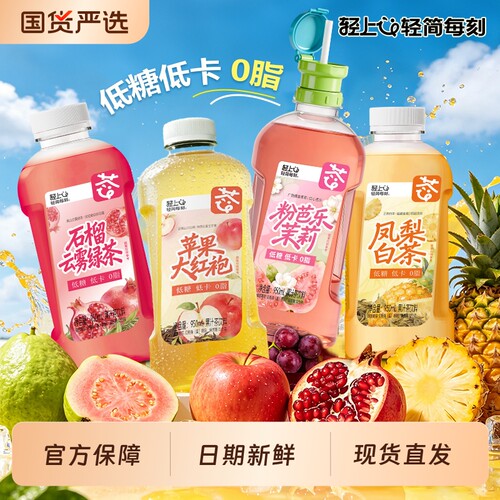轻上果汁茶，轻果茶饮品