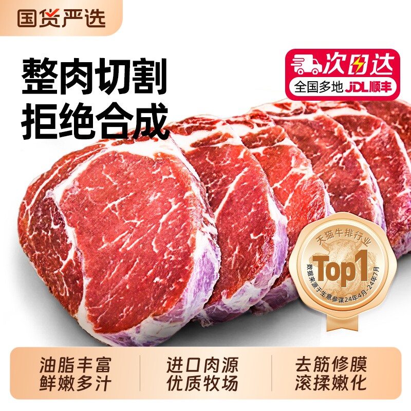 大希地牛排牛肉原肉整切10片儿童黑椒菲力西冷官方旗舰店合成腌制
