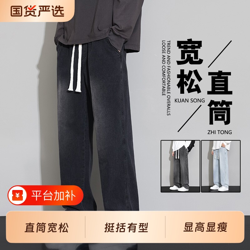 WASSUP JALYN美式水洗渐变牛仔裤男秋冬季高街宽松直筒休闲长裤子