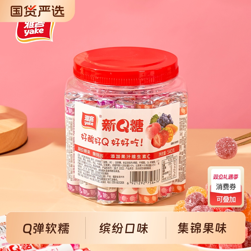 雅客新Q糖酸Q糖540g集锦口味