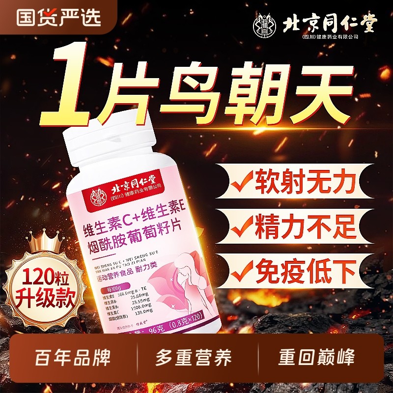 越吃越猛】烟酰胺男士专用600片