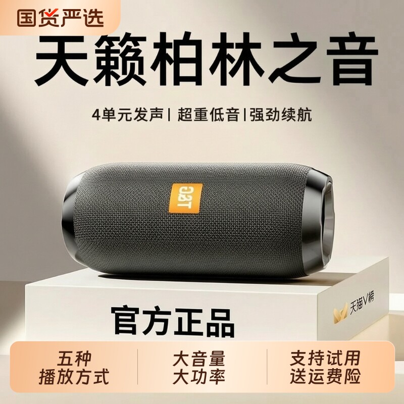 柏林之音蓝牙音响低音炮无线户外大音量小型便携式音箱家用高音质