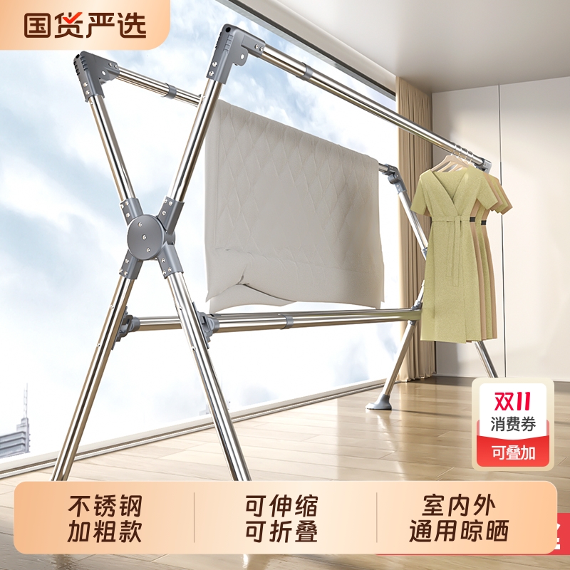 可折叠伸缩落地晾衣架加粗不锈钢