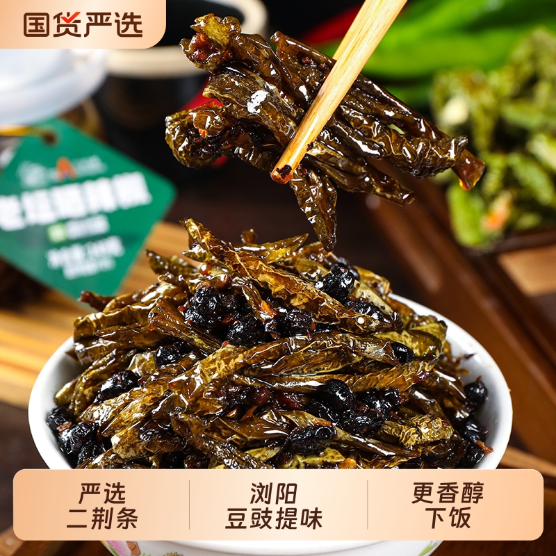 湖南特产老坛晒辣椒风味豆豉下饭菜即食拌饭酱腌辣椒罐装农家拌面