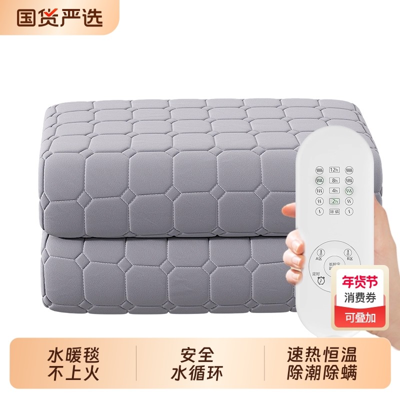 水暖毯水暖电热毯电褥子电热垫双人单人2025新款开关水循环恒温,生活电器,水暖毯/水循环加热毯,淘宝优惠券,粉丝福利购,淘宝优惠卷