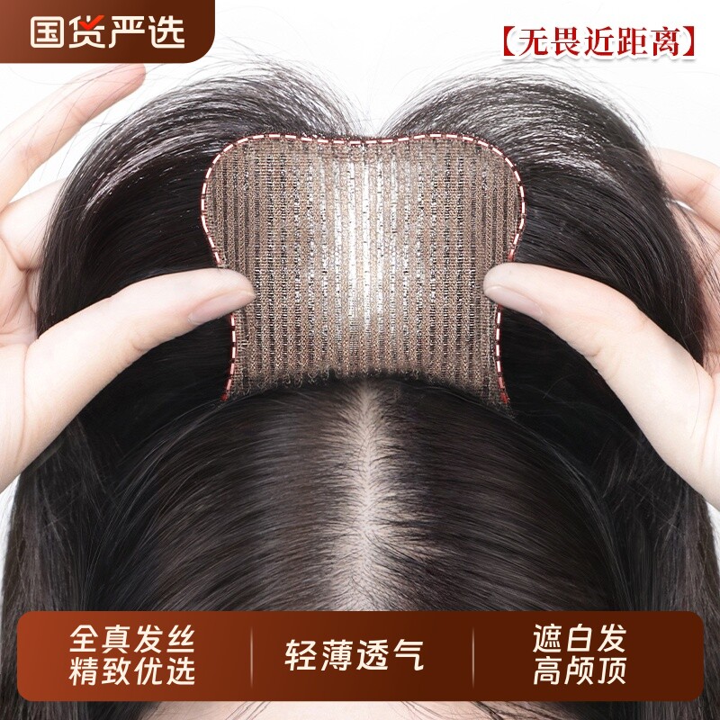 发缝魔术贴假发女片头顶自然前额遮白发增发量蓬松高颅顶刘海补发
