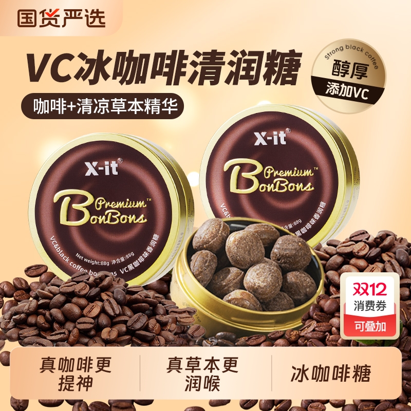 冰咖啡风味提神|215人收藏