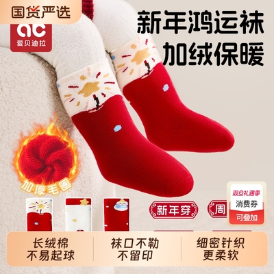 婴儿新年红色加绒加厚毛圈袜秋冬