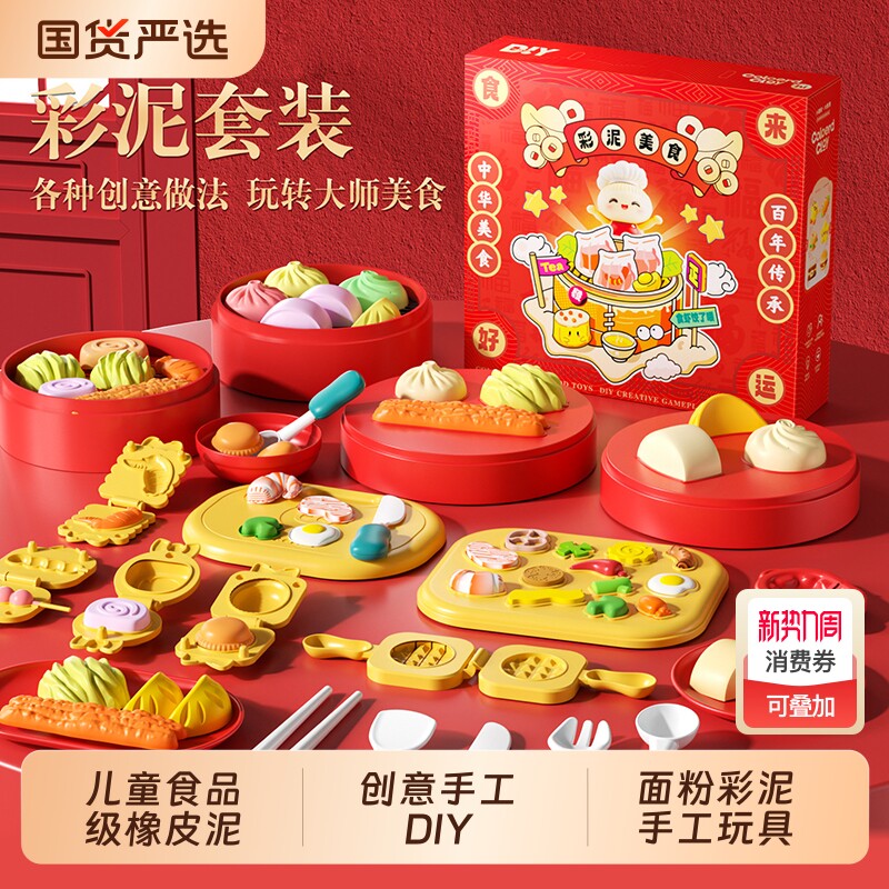 食品级橡皮泥模具面粉彩泥无毒儿童粘土手工制作玩具黏土工具套装