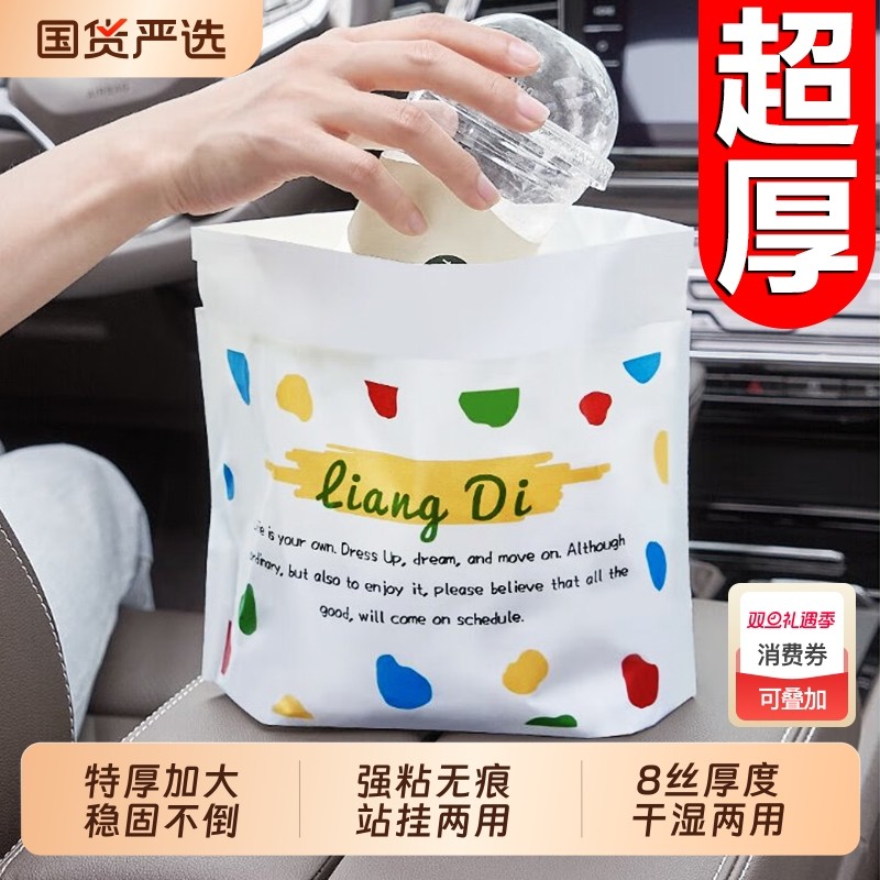 车载垃圾袋自立式车用垃圾桶汽车内用车上好物粘贴式一次性收纳筒