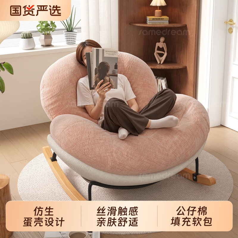 摇摇椅躺椅成人可睡觉奶油风单人蛋壳阳台家用休闲椅客厅懒人沙发