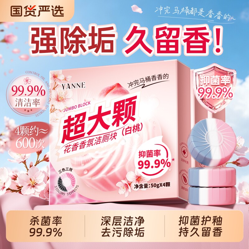 洁厕宝厕所马桶清洁剂强力除垢去黄杀菌去污除味洁厕块留香蓝泡泡