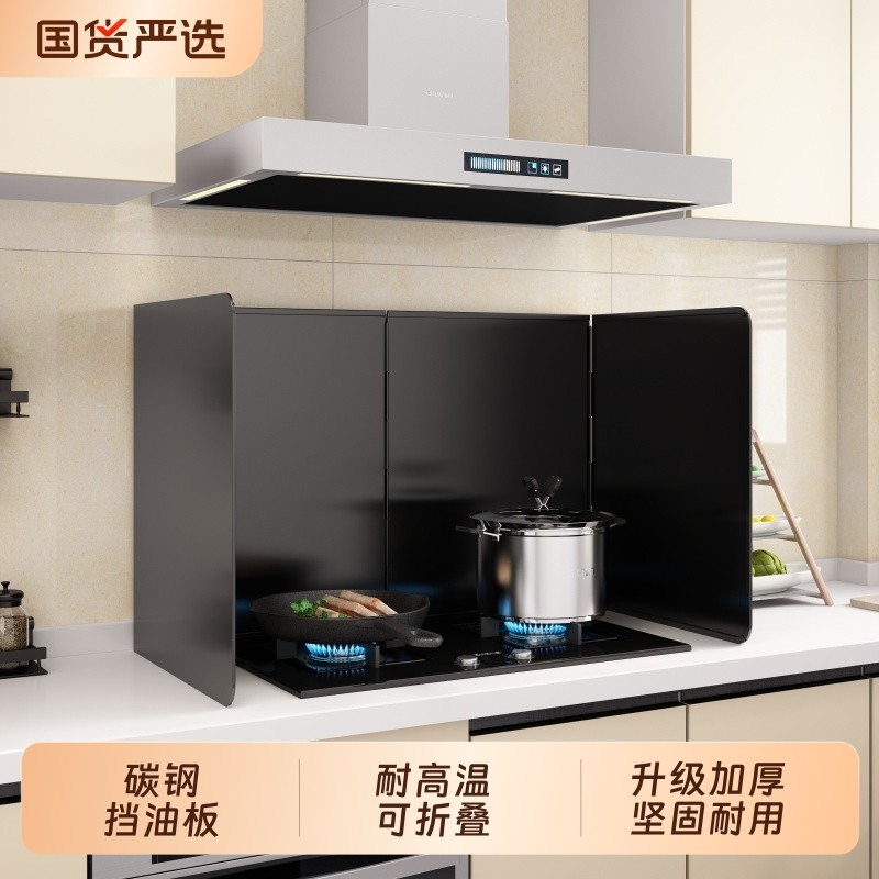 厨房挡油板防油挡板煤气灶台折叠板炒菜防溅油烟机隔热台面可折叠