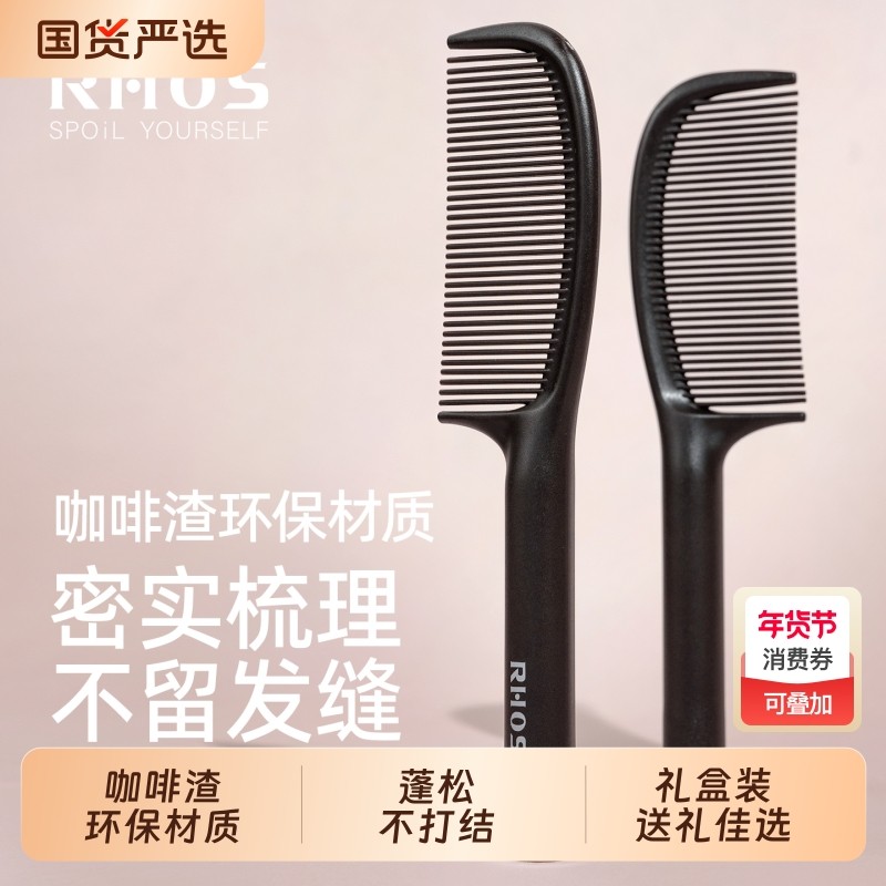 咖啡渣蓬松颅顶防静电梳子2025新款不打结顺发儿童女孩头梳宽齿,家庭/个人清洁工具,梳子/化妆梳/按摩梳,淘宝优惠券,粉丝福利购,淘宝优惠卷