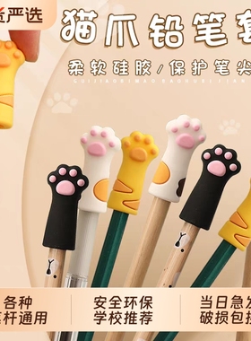 软硅胶铅笔帽小学生一年级笔套儿童软笔帽铅笔头保护套铅笔延长器幼儿园专用笔盖握笔器防丢加长接笔器防磨手