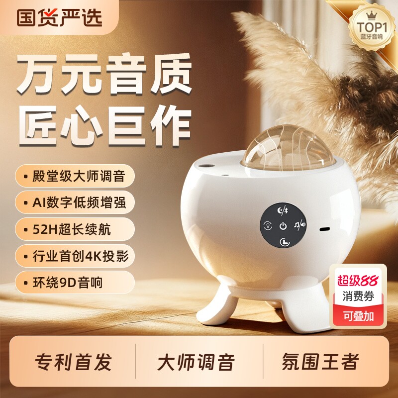 海迪北极光星空投影小夜灯卧室灯气氛围感蓝牙音响装饰礼物女充电