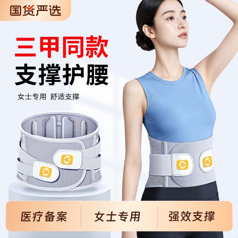 护腰带腰间盘突出腰椎腰肌劳损男士女士专用腰托医疗腰部支撑钢板