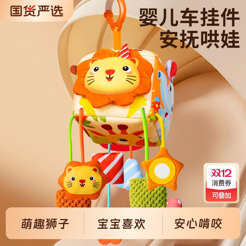 婴儿车上的挂件玩具宝贝喜欢