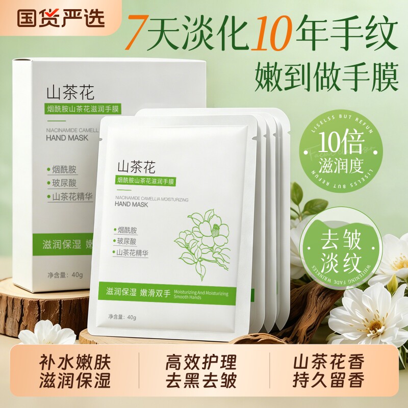 手膜淡纹保湿补水修护干裂粗糙淡化手纹嫩手部护理去皱手套