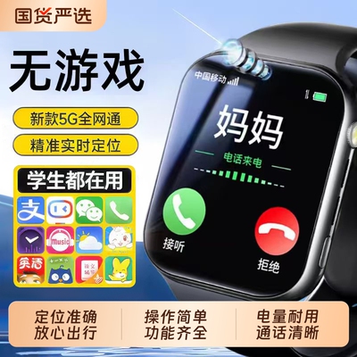 电话手表儿童适用于华为【新款】旗舰5G全网通大屏智能可插卡少年高中生小学生男女孩gps定位防水超长待机