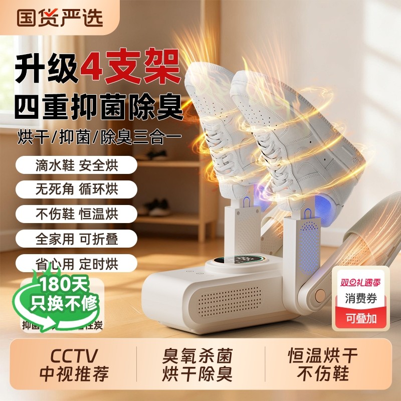 OES烘鞋器干鞋器杀菌除臭鞋子烘干器烘干消毒一体机紫外线家用