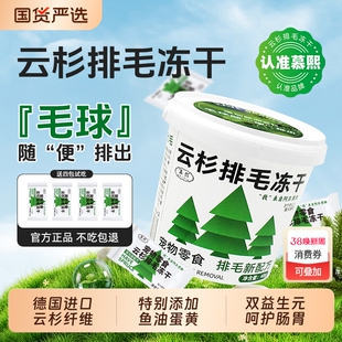 慕熙猫咪零食【云杉排毛冻干】猫草化毛膏猫咪助排毛球添加鱼油