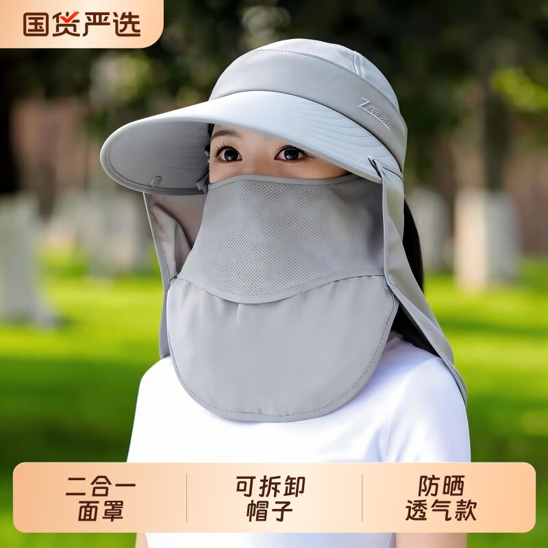 防晒帽大檐全脸防晒面罩女春夏季电动车遮阳帽透气可拆卸遮脸口罩