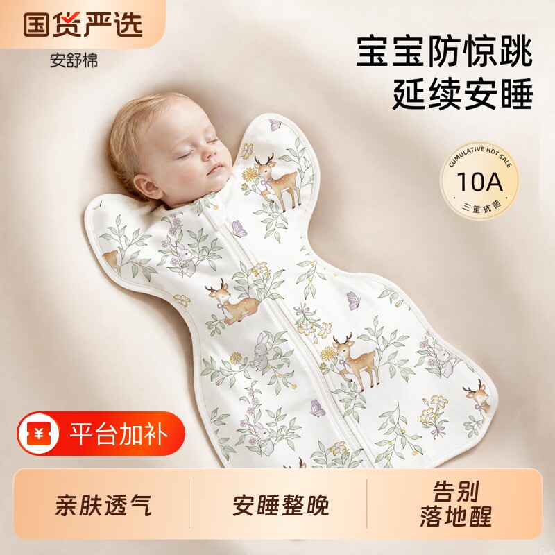 防惊跳睡袋婴儿厚款夏季新生宝宝秋冬襁褓投降式睡觉神器安舒母婴