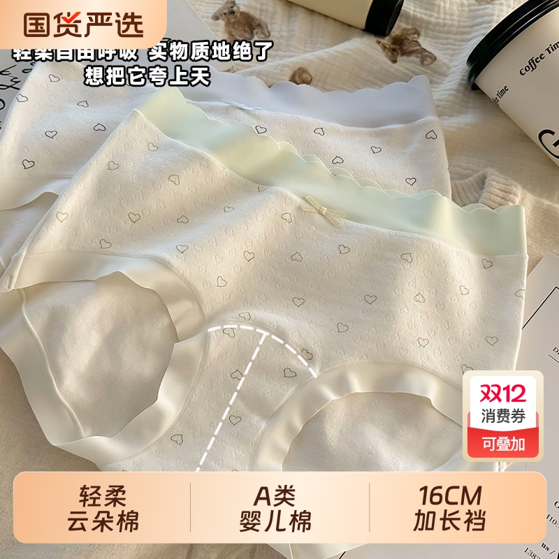 A类纯棉内裤女士加长全棉档中高腰收腹甜美可爱三角裤短裤头抗菌